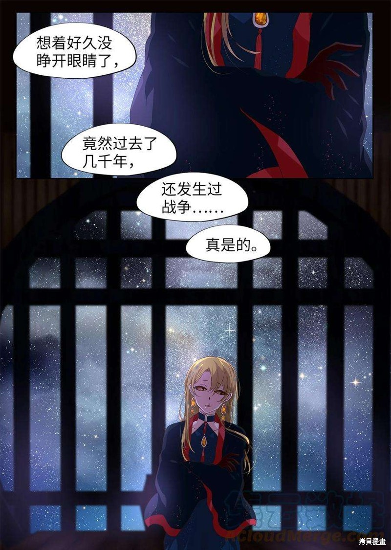 《天地海：我成为了神界的实习生》漫画最新章节第260话免费下拉式在线观看章节第【19】张图片