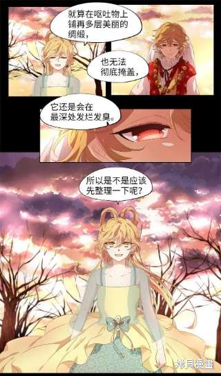 《天地海：我成为了神界的实习生》漫画最新章节第232话免费下拉式在线观看章节第【7】张图片