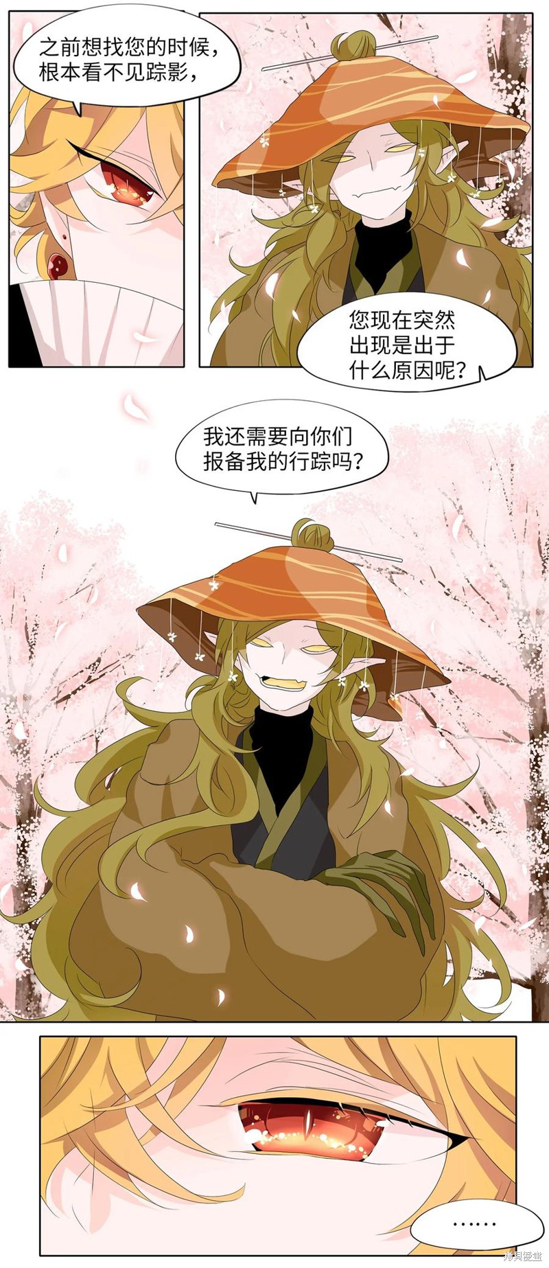 《天地海：我成为了神界的实习生》漫画最新章节第156话免费下拉式在线观看章节第【5】张图片