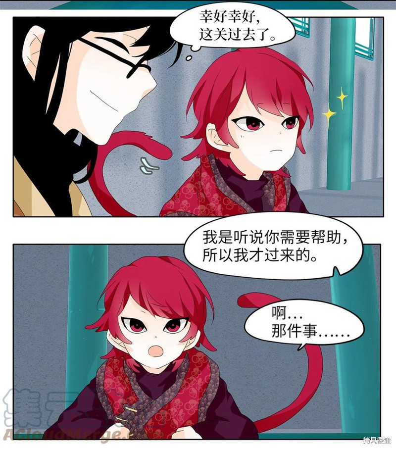 《天地海：我成为了神界的实习生》漫画最新章节第103话免费下拉式在线观看章节第【14】张图片