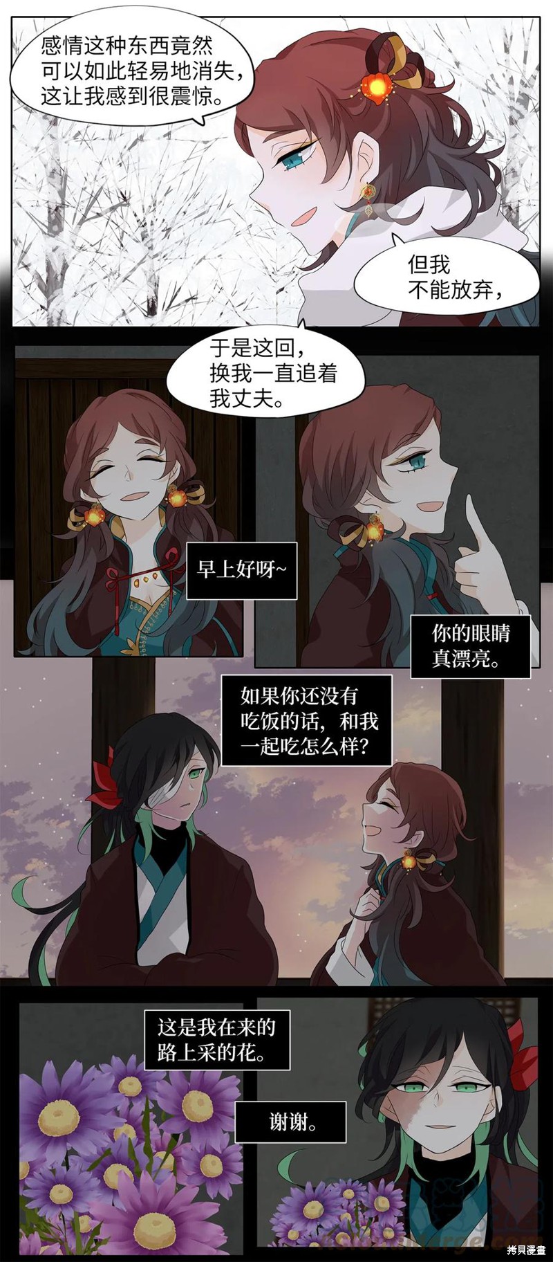 《天地海：我成为了神界的实习生》漫画最新章节第148话免费下拉式在线观看章节第【6】张图片