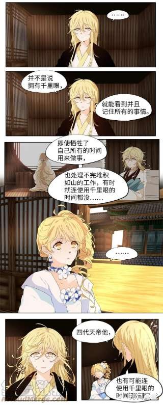 《天地海：我成为了神界的实习生》漫画最新章节第239话免费下拉式在线观看章节第【16】张图片