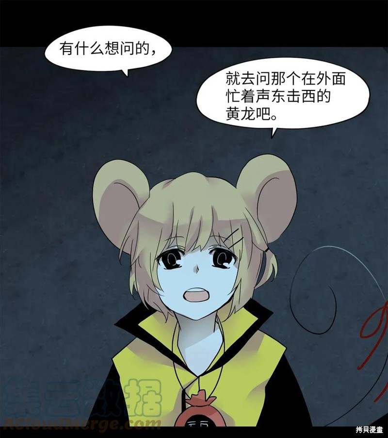 《天地海：我成为了神界的实习生》漫画最新章节第17话免费下拉式在线观看章节第【14】张图片