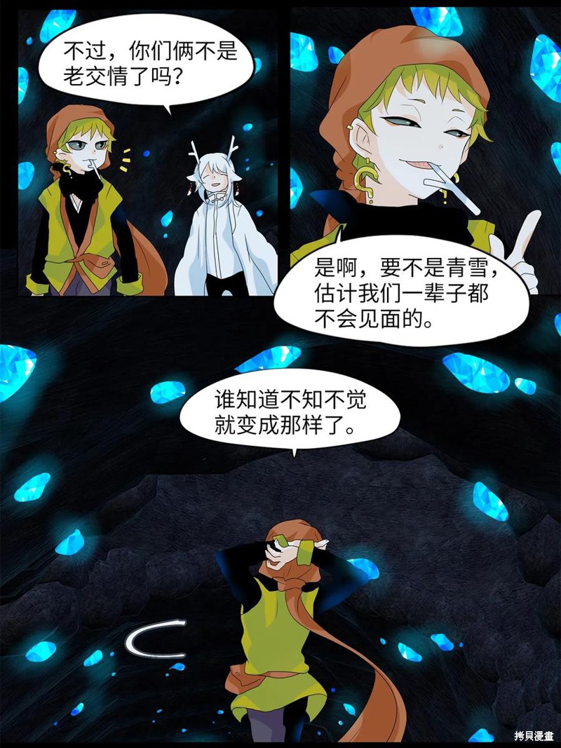 《天地海：我成为了神界的实习生》漫画最新章节第129话免费下拉式在线观看章节第【8】张图片