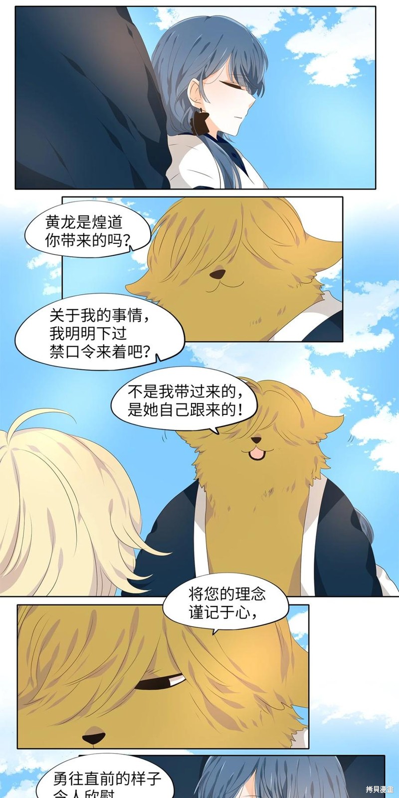 《天地海：我成为了神界的实习生》漫画最新章节第227话免费下拉式在线观看章节第【21】张图片