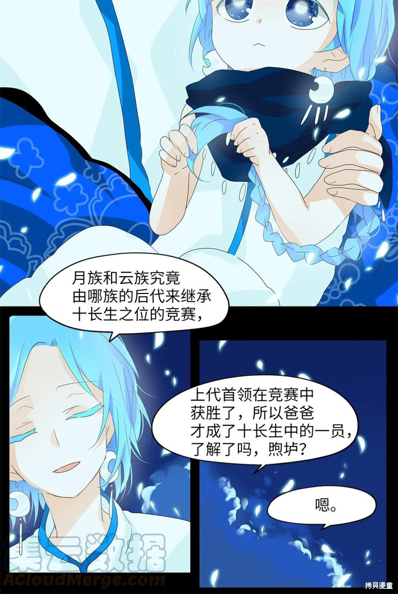 《天地海：我成为了神界的实习生》漫画最新章节第68话免费下拉式在线观看章节第【5】张图片