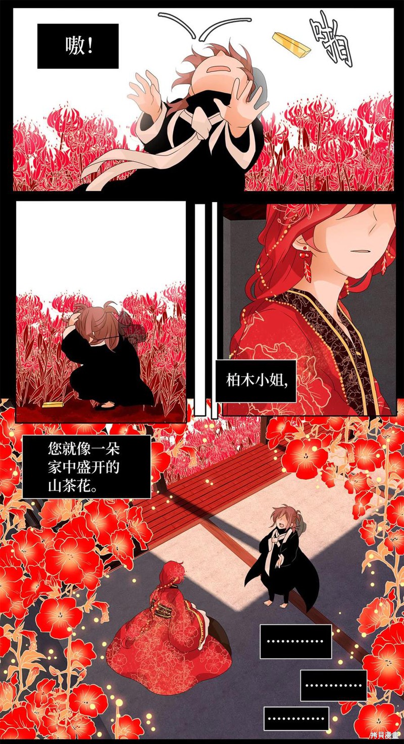 《天地海：我成为了神界的实习生》漫画最新章节第65话免费下拉式在线观看章节第【3】张图片