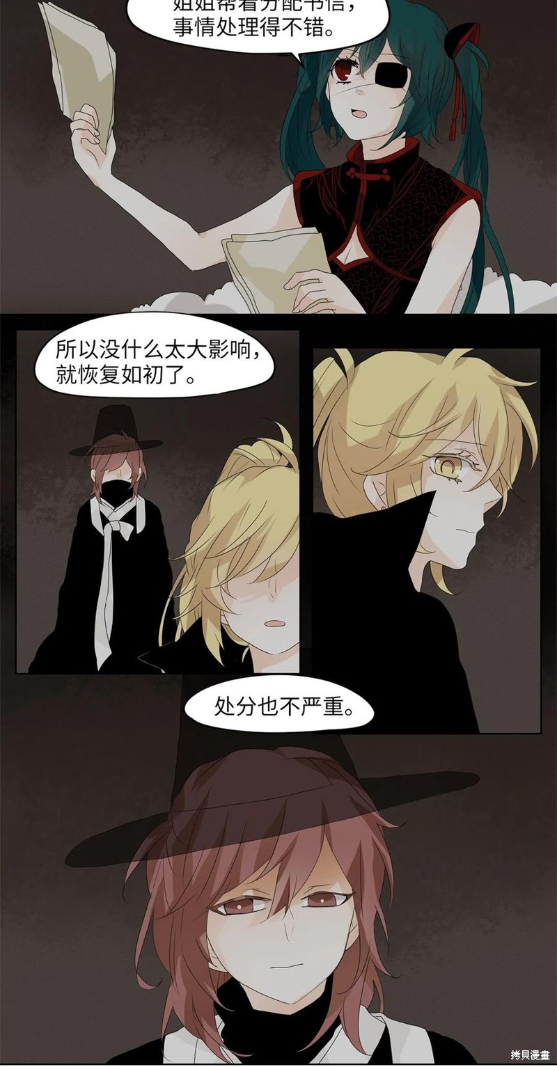 《天地海：我成为了神界的实习生》漫画最新章节第67话免费下拉式在线观看章节第【2】张图片