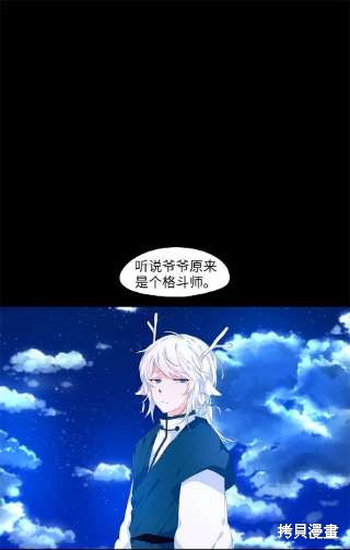 《天地海：我成为了神界的实习生》漫画最新章节第238话免费下拉式在线观看章节第【1】张图片