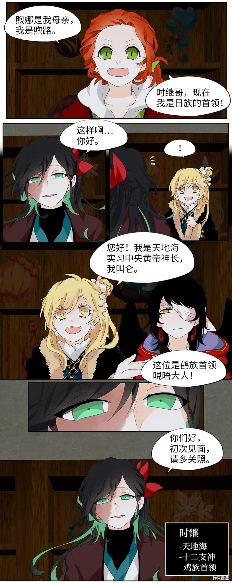 《天地海：我成为了神界的实习生》漫画最新章节第141话免费下拉式在线观看章节第【4】张图片