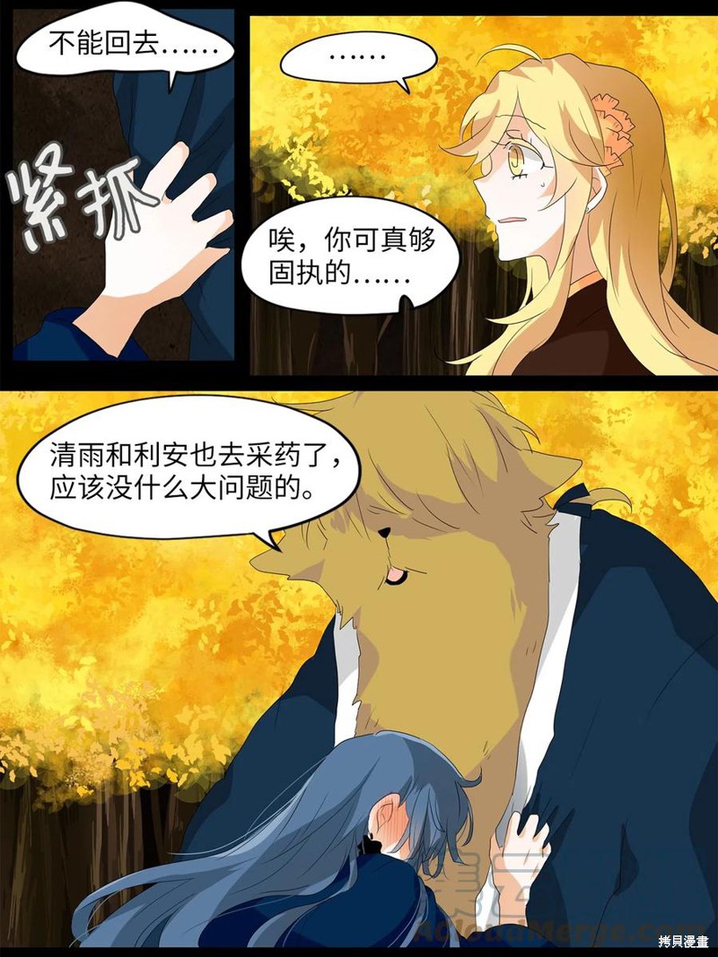 《天地海：我成为了神界的实习生》漫画最新章节第119话免费下拉式在线观看章节第【7】张图片