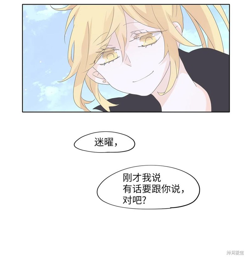 《天地海：我成为了神界的实习生》漫画最新章节第111话免费下拉式在线观看章节第【15】张图片