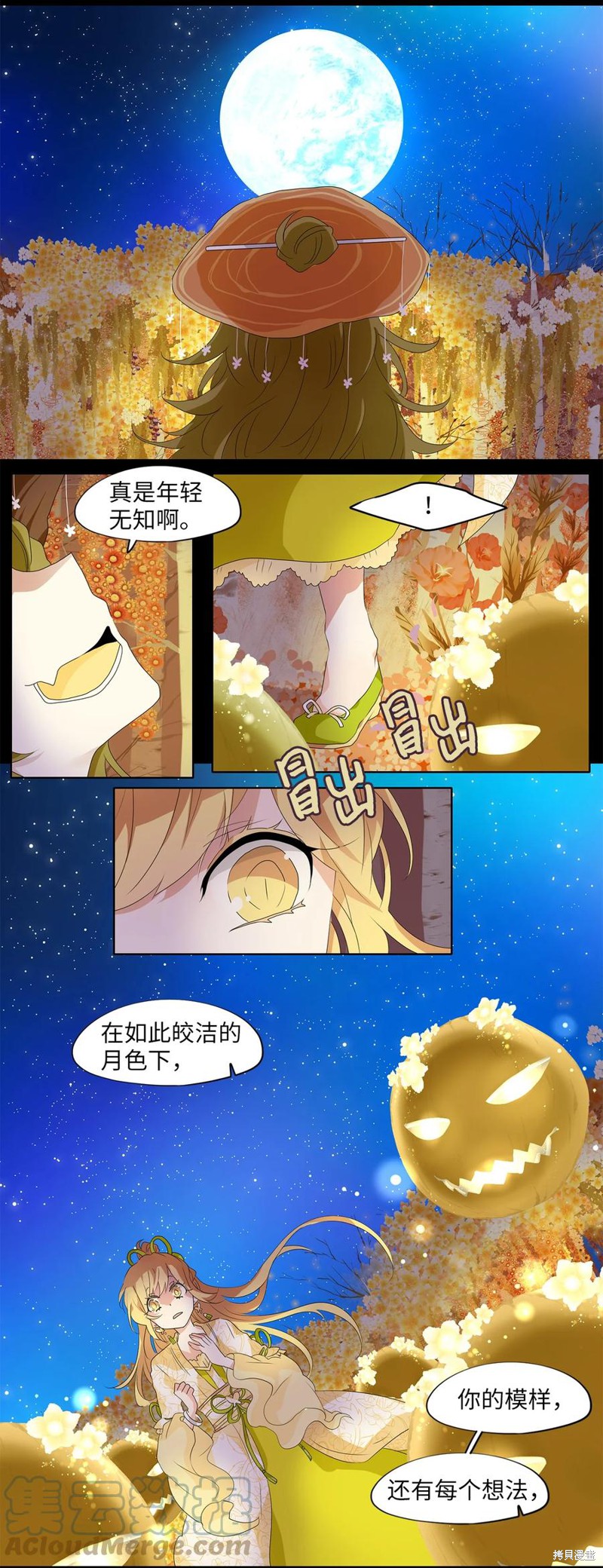 《天地海：我成为了神界的实习生》漫画最新章节第161话免费下拉式在线观看章节第【14】张图片