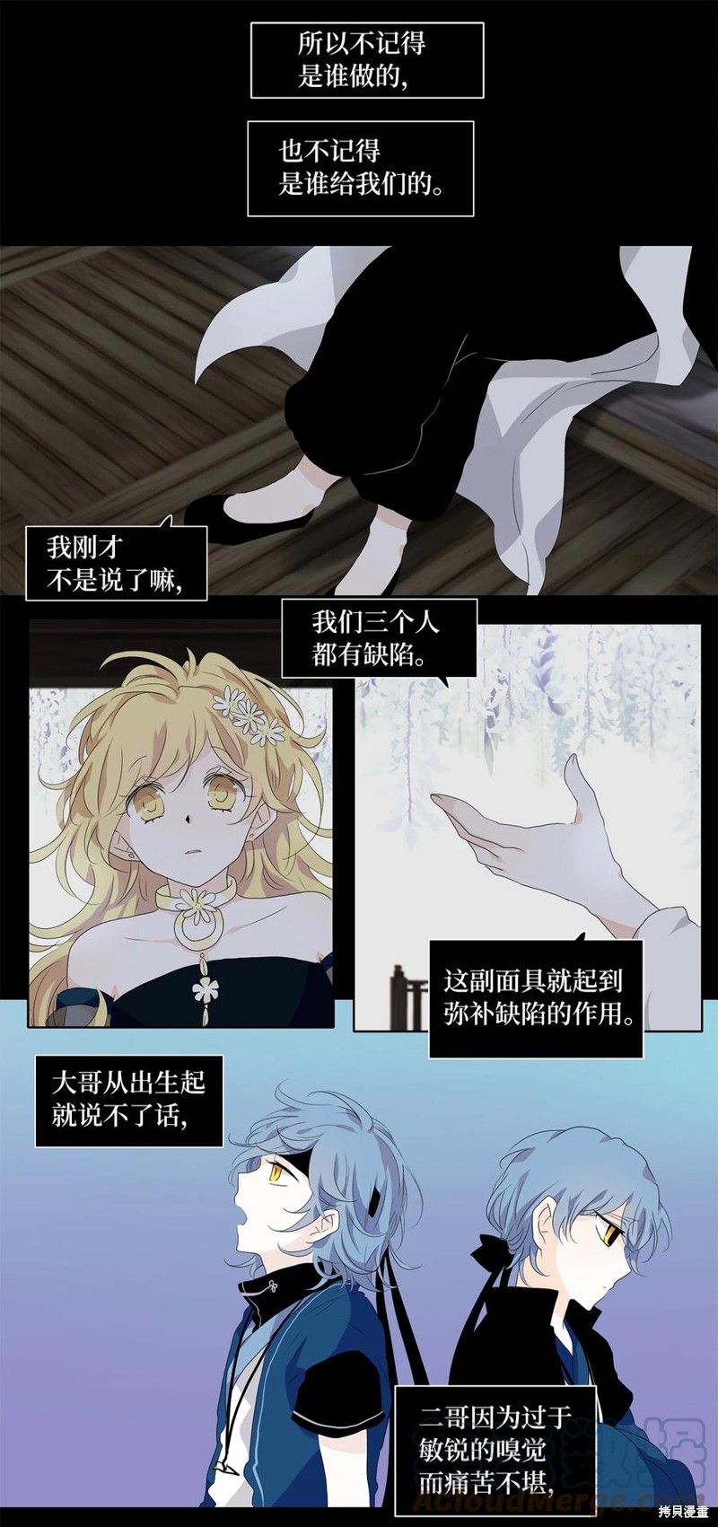 《天地海：我成为了神界的实习生》漫画最新章节第173话免费下拉式在线观看章节第【18】张图片