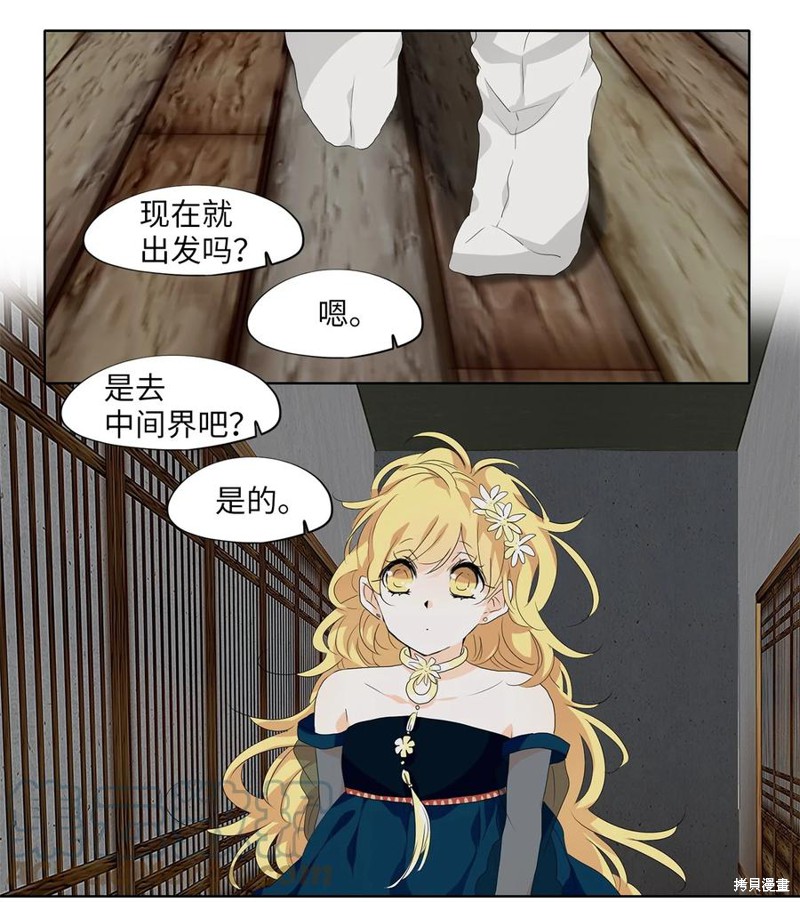 《天地海：我成为了神界的实习生》漫画最新章节第176话免费下拉式在线观看章节第【12】张图片