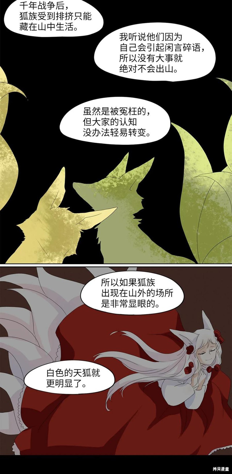 《天地海：我成为了神界的实习生》漫画最新章节第43话免费下拉式在线观看章节第【19】张图片