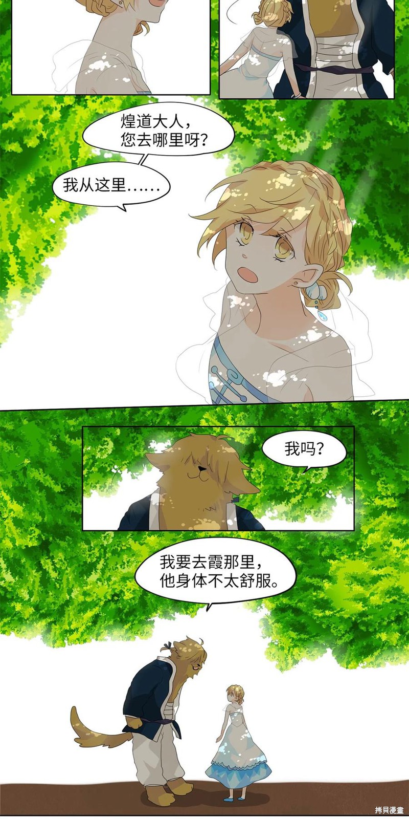 《天地海：我成为了神界的实习生》漫画最新章节第105话免费下拉式在线观看章节第【4】张图片