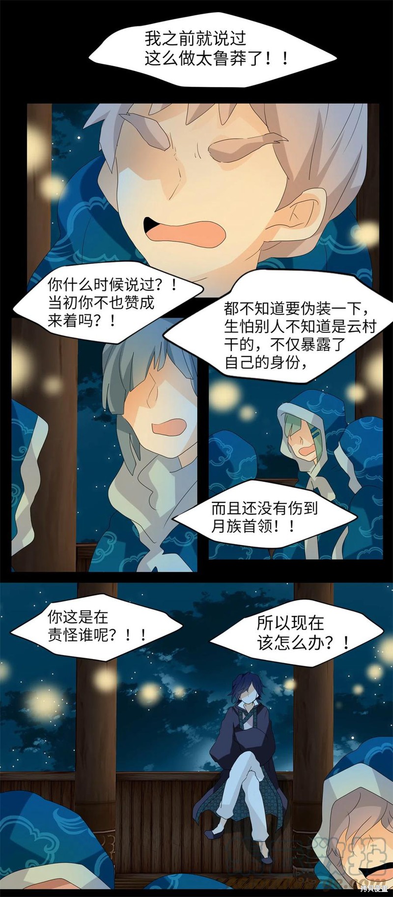 《天地海：我成为了神界的实习生》漫画最新章节第81话免费下拉式在线观看章节第【4】张图片