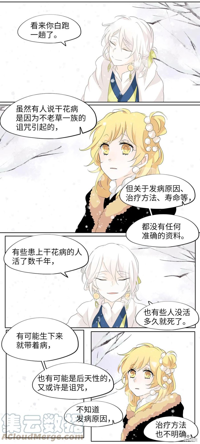 《天地海：我成为了神界的实习生》漫画最新章节第149话免费下拉式在线观看章节第【8】张图片