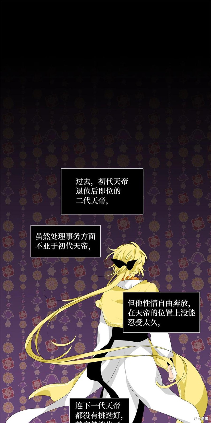 《天地海：我成为了神界的实习生》漫画最新章节第181话免费下拉式在线观看章节第【5】张图片