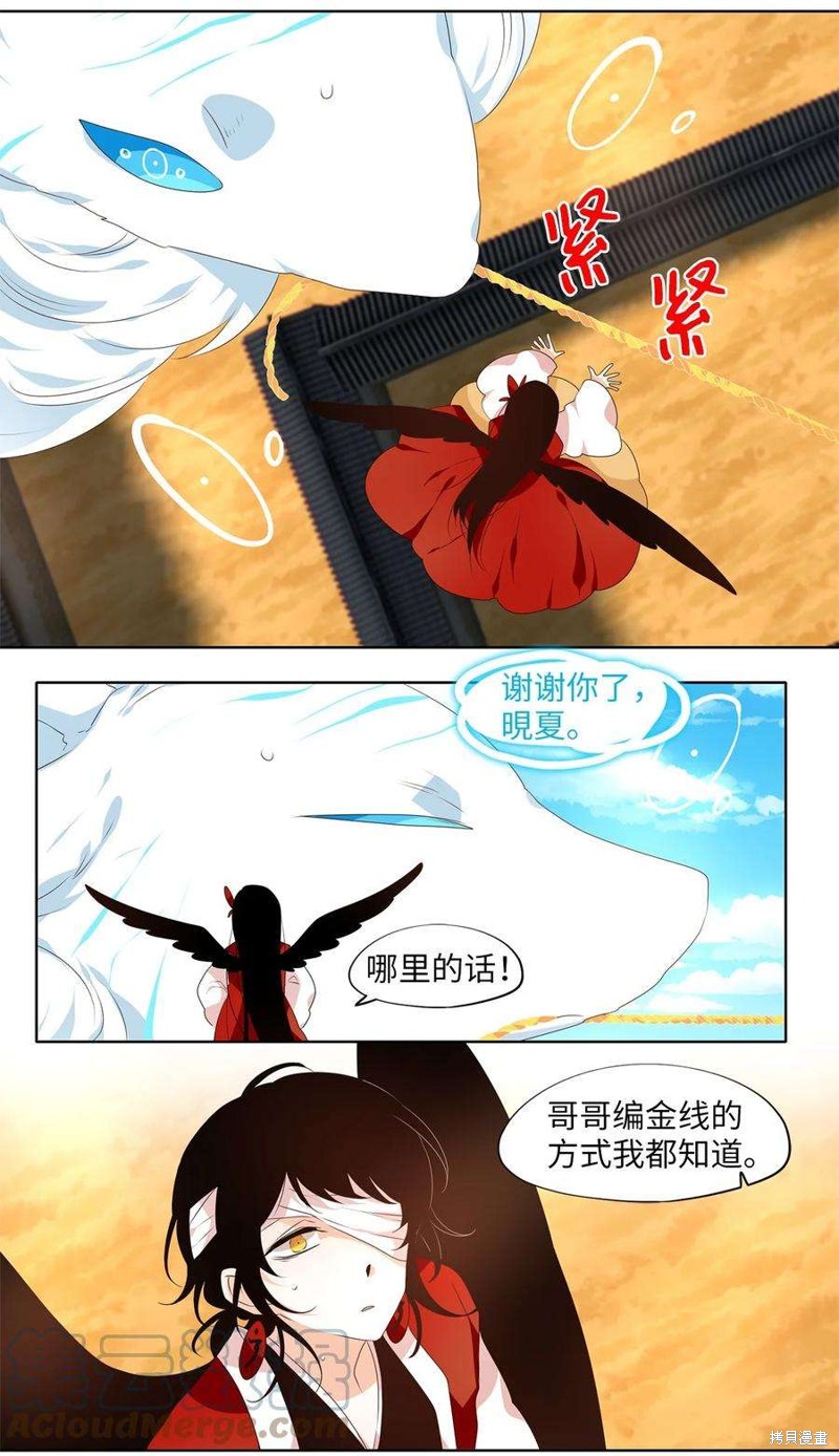 《天地海：我成为了神界的实习生》漫画最新章节第250话免费下拉式在线观看章节第【10】张图片