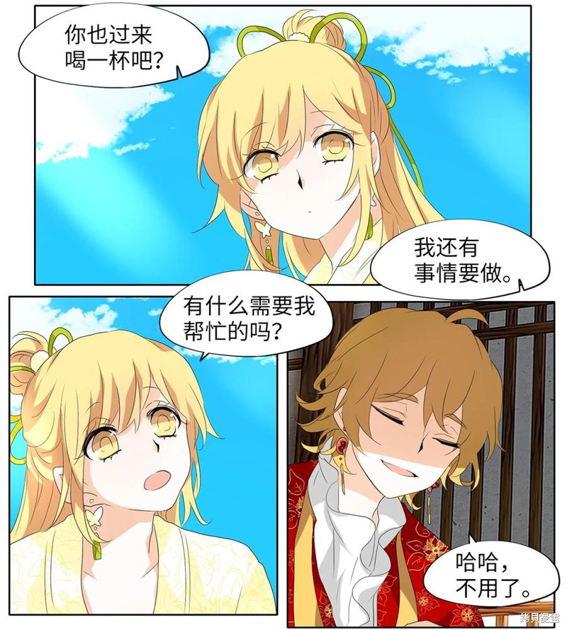 《天地海：我成为了神界的实习生》漫画最新章节第159话免费下拉式在线观看章节第【11】张图片
