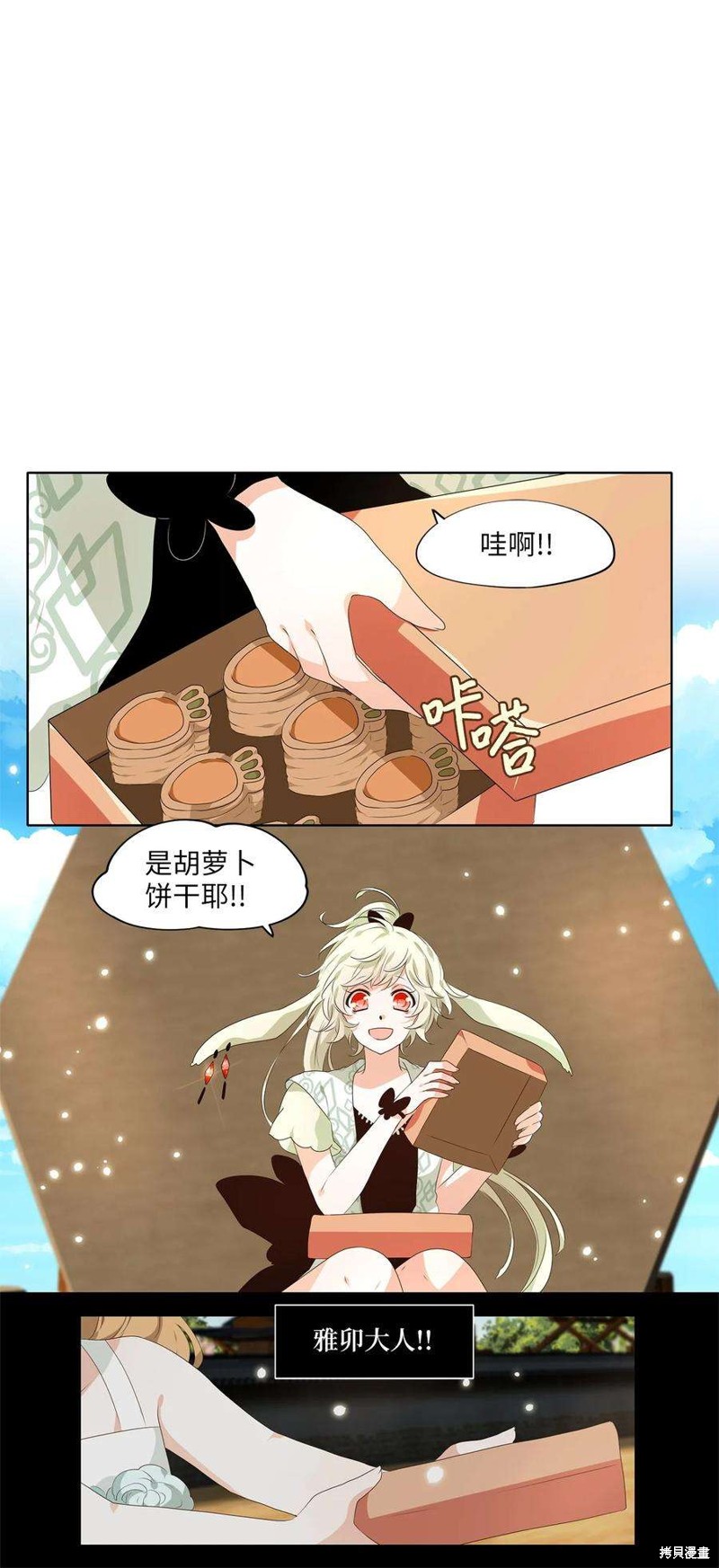 《天地海：我成为了神界的实习生》漫画最新章节第243话免费下拉式在线观看章节第【5】张图片