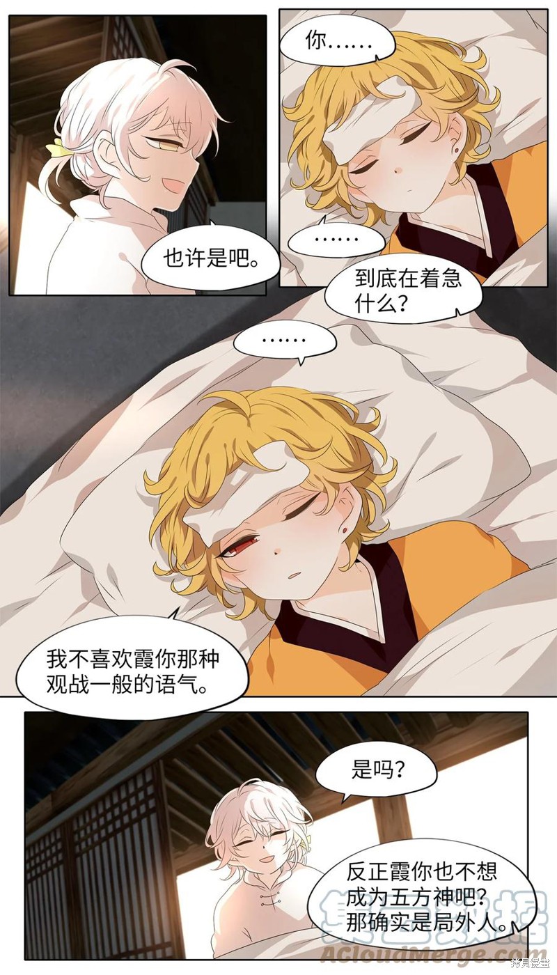 《天地海：我成为了神界的实习生》漫画最新章节第210话免费下拉式在线观看章节第【8】张图片