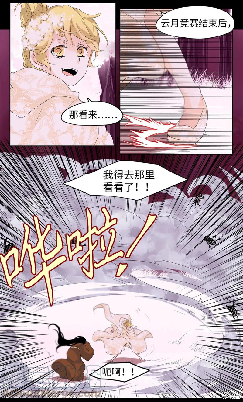 《天地海：我成为了神界的实习生》漫画最新章节第87话免费下拉式在线观看章节第【11】张图片