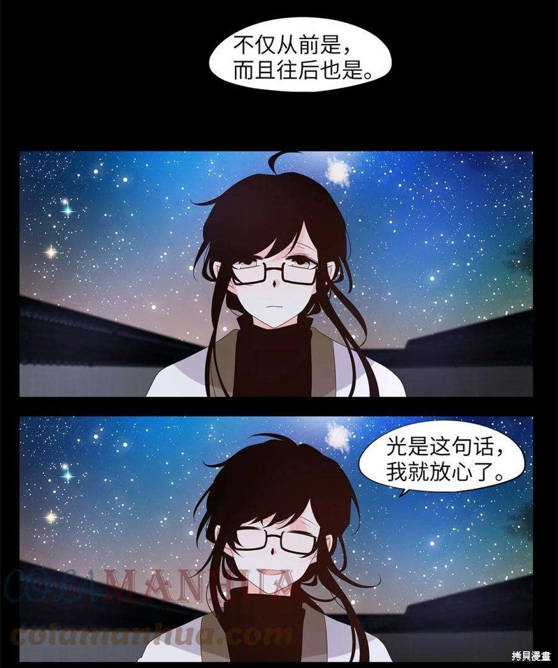 《天地海：我成为了神界的实习生》漫画最新章节第269话免费下拉式在线观看章节第【5】张图片