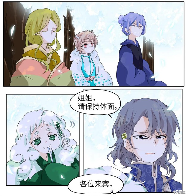 《天地海：我成为了神界的实习生》漫画最新章节第72话免费下拉式在线观看章节第【11】张图片