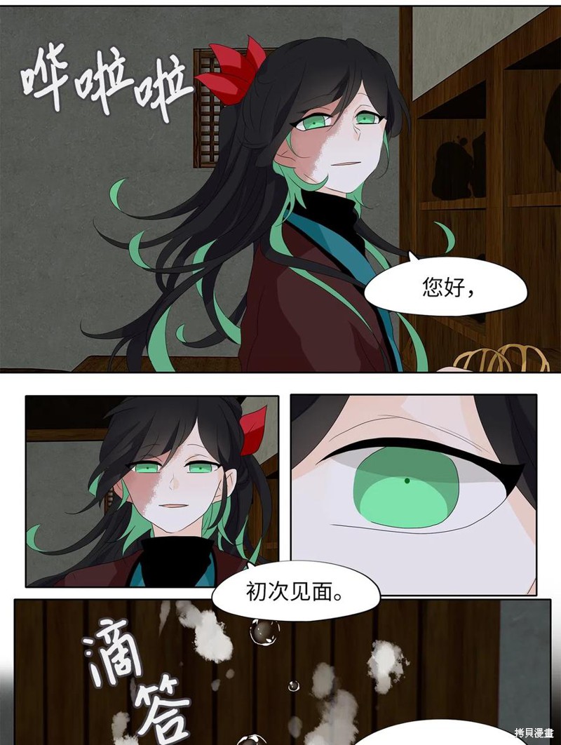 《天地海：我成为了神界的实习生》漫画最新章节第150话免费下拉式在线观看章节第【13】张图片