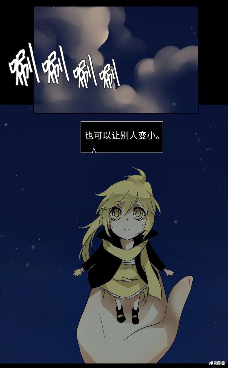 《天地海：我成为了神界的实习生》漫画最新章节第16话免费下拉式在线观看章节第【17】张图片