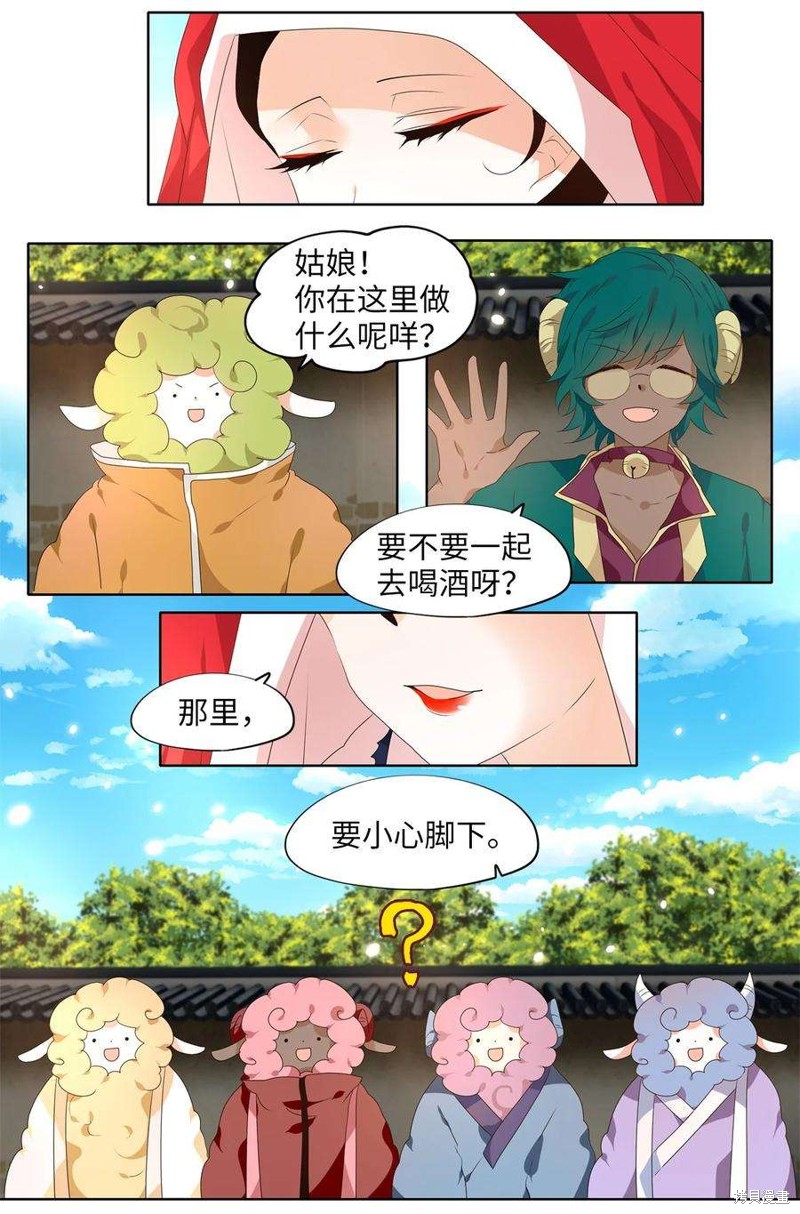 《天地海：我成为了神界的实习生》漫画最新章节第241话免费下拉式在线观看章节第【23】张图片