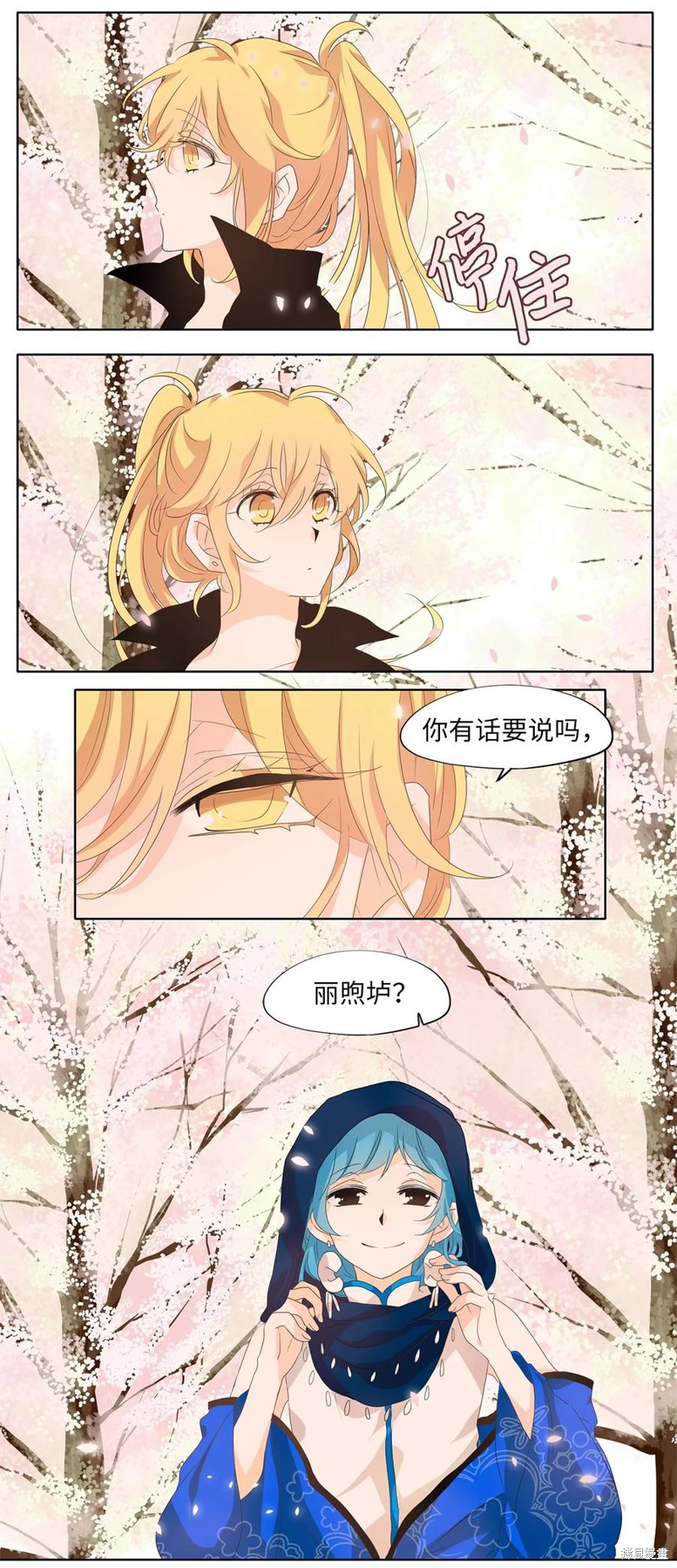 《天地海：我成为了神界的实习生》漫画最新章节第165话免费下拉式在线观看章节第【14】张图片