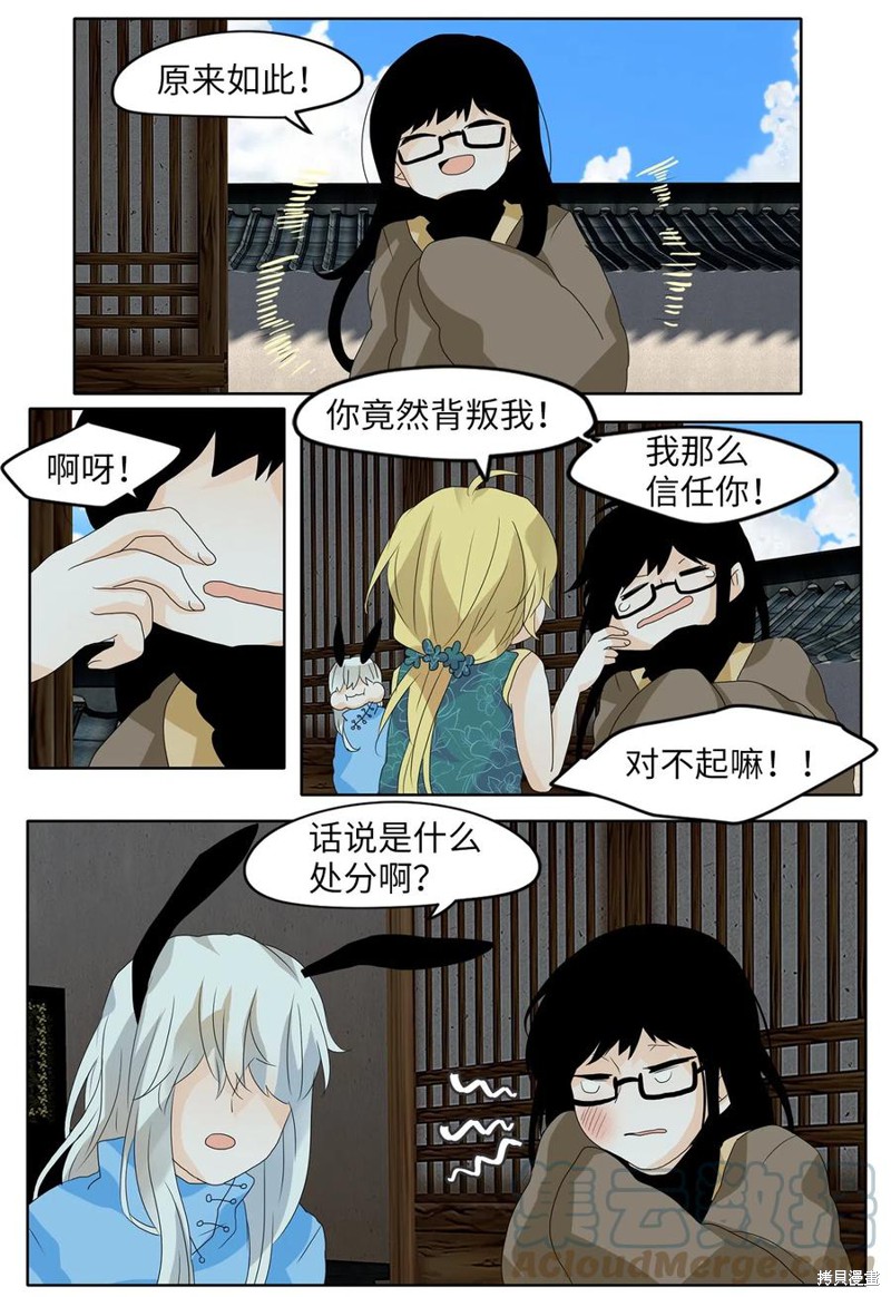 《天地海：我成为了神界的实习生》漫画最新章节第67话免费下拉式在线观看章节第【3】张图片