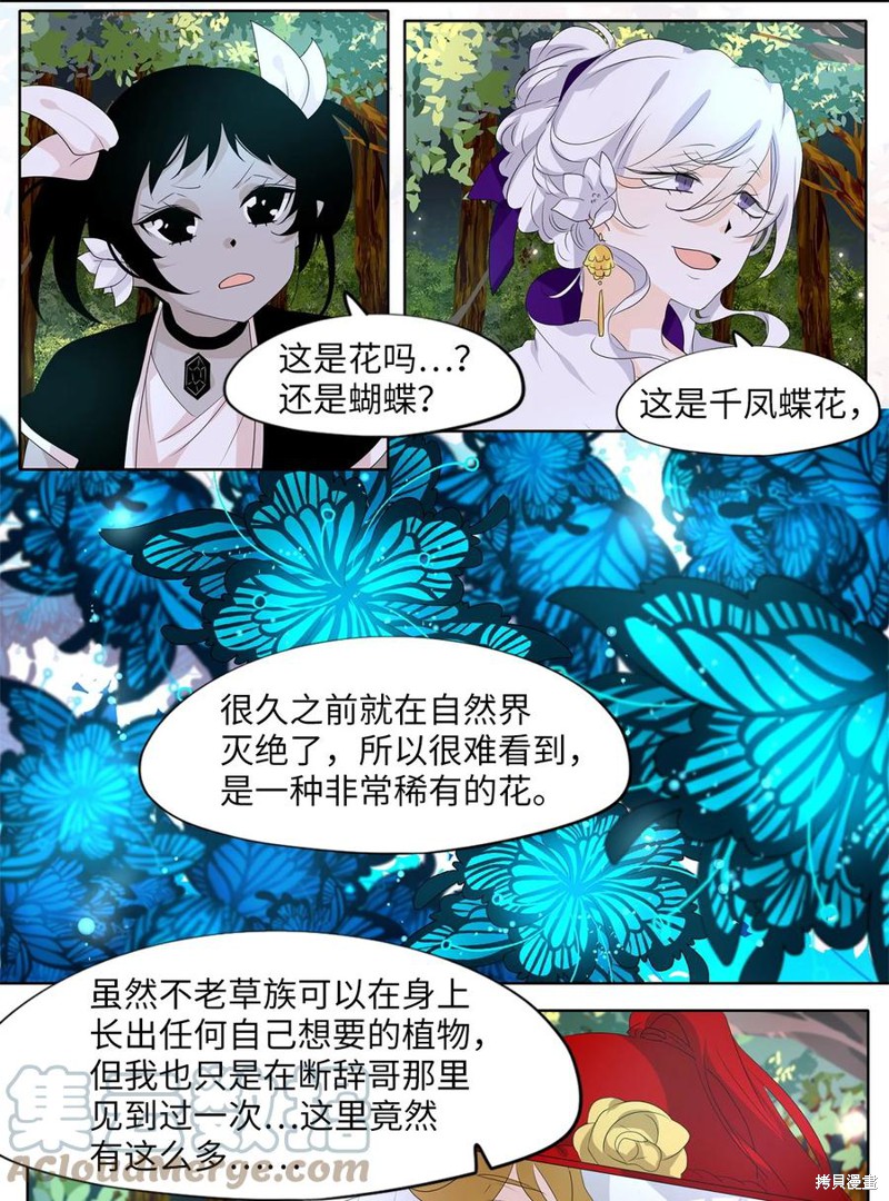 《天地海：我成为了神界的实习生》漫画最新章节第189话免费下拉式在线观看章节第【10】张图片