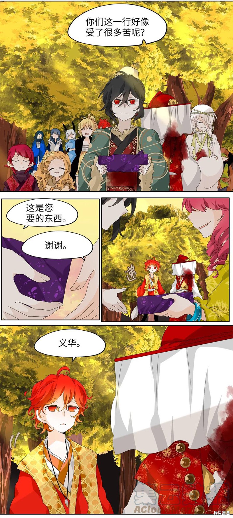 《天地海：我成为了神界的实习生》漫画最新章节第139话免费下拉式在线观看章节第【2】张图片