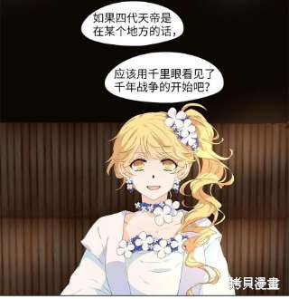 《天地海：我成为了神界的实习生》漫画最新章节第239话免费下拉式在线观看章节第【13】张图片