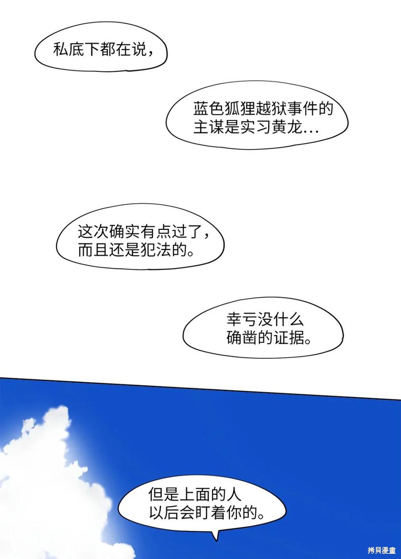 《天地海：我成为了神界的实习生》漫画最新章节第20话免费下拉式在线观看章节第【12】张图片