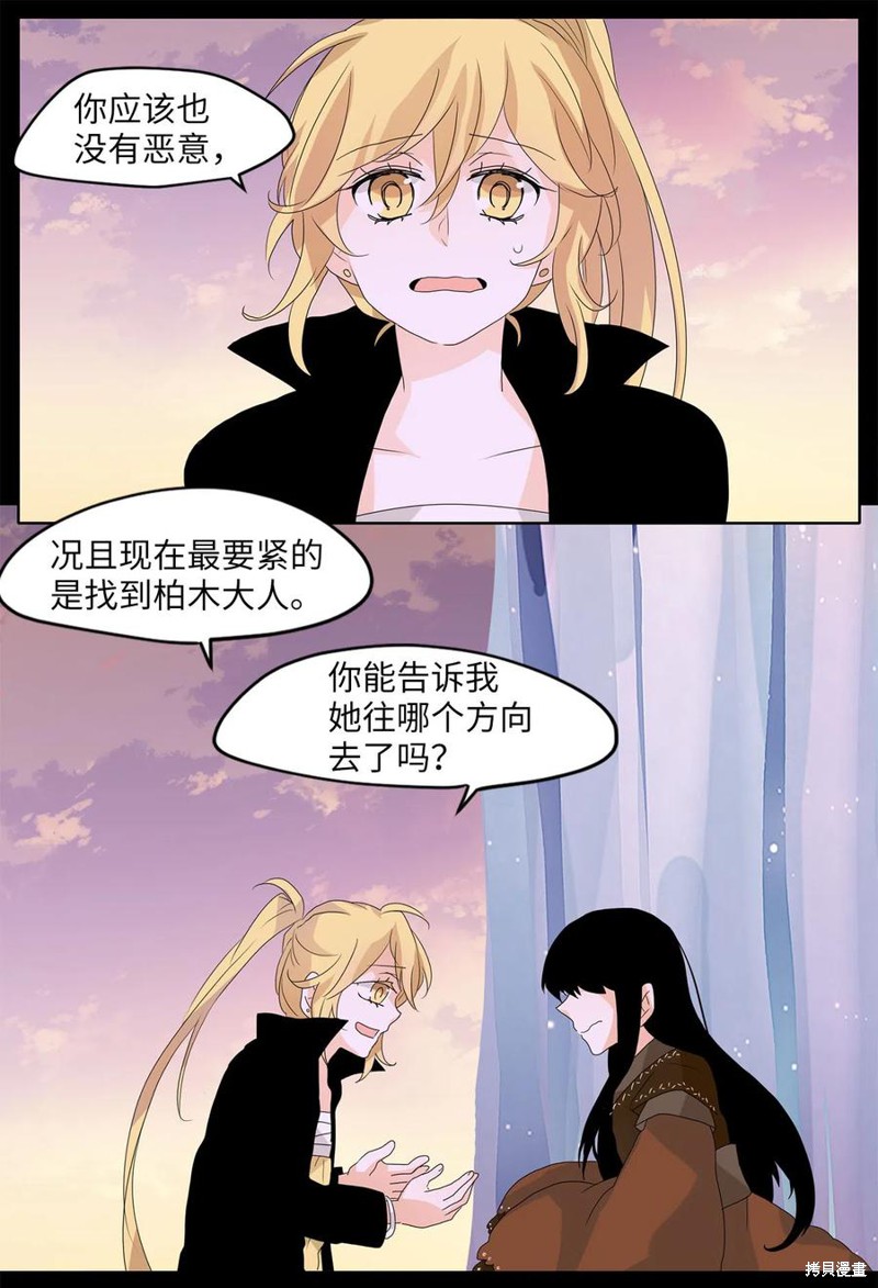 《天地海：我成为了神界的实习生》漫画最新章节第64话免费下拉式在线观看章节第【15】张图片