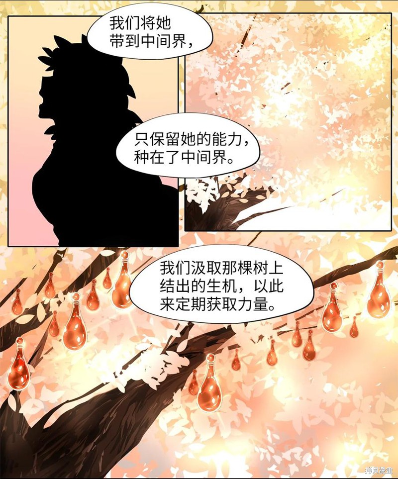 《天地海：我成为了神界的实习生》漫画最新章节第181话免费下拉式在线观看章节第【11】张图片