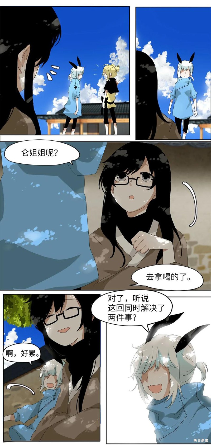 《天地海：我成为了神界的实习生》漫画最新章节第32话免费下拉式在线观看章节第【3】张图片