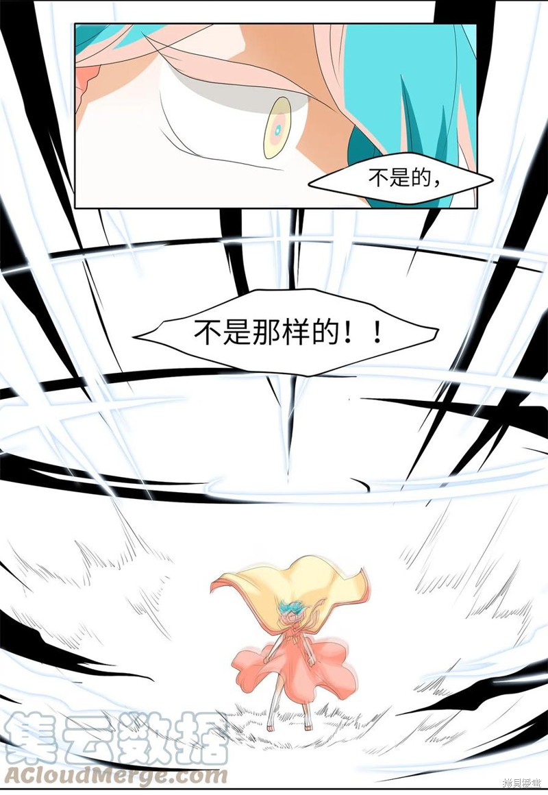 《天地海：我成为了神界的实习生》漫画最新章节第98话免费下拉式在线观看章节第【12】张图片