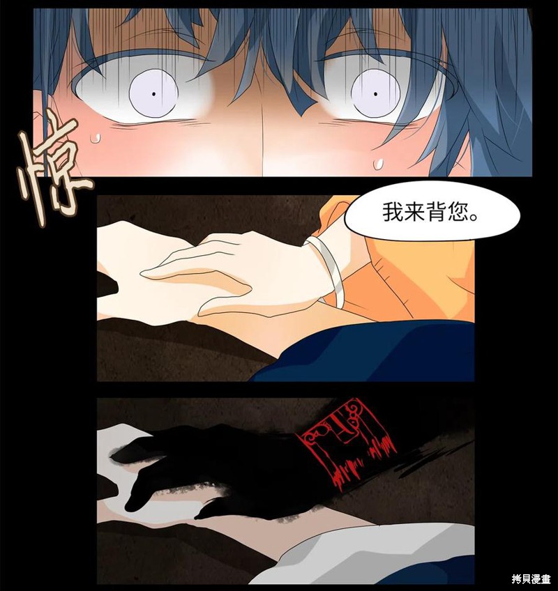 《天地海：我成为了神界的实习生》漫画最新章节第117话免费下拉式在线观看章节第【14】张图片