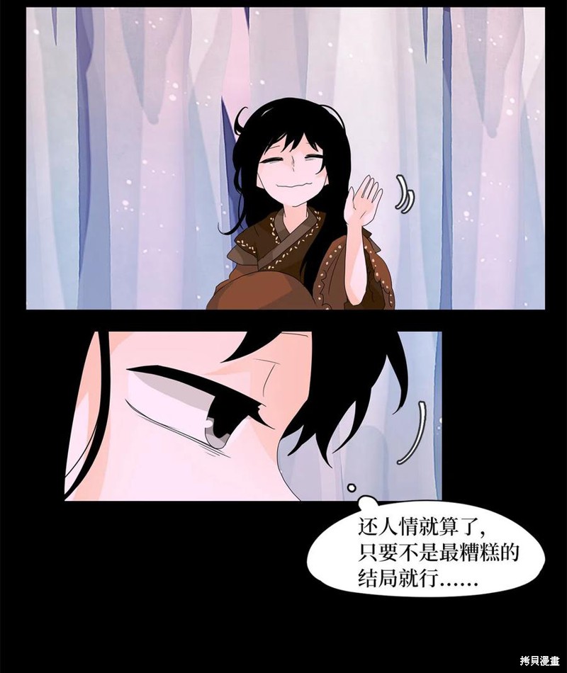 《天地海：我成为了神界的实习生》漫画最新章节第63话免费下拉式在线观看章节第【21】张图片