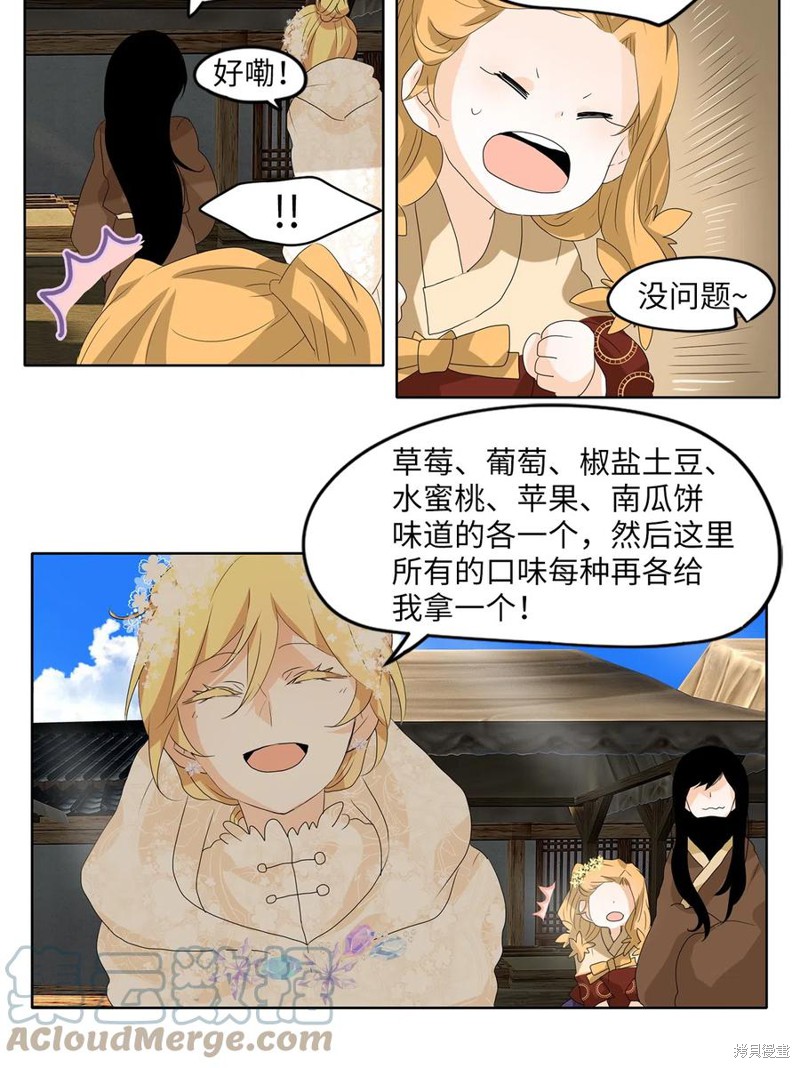 《天地海：我成为了神界的实习生》漫画最新章节第70话免费下拉式在线观看章节第【3】张图片