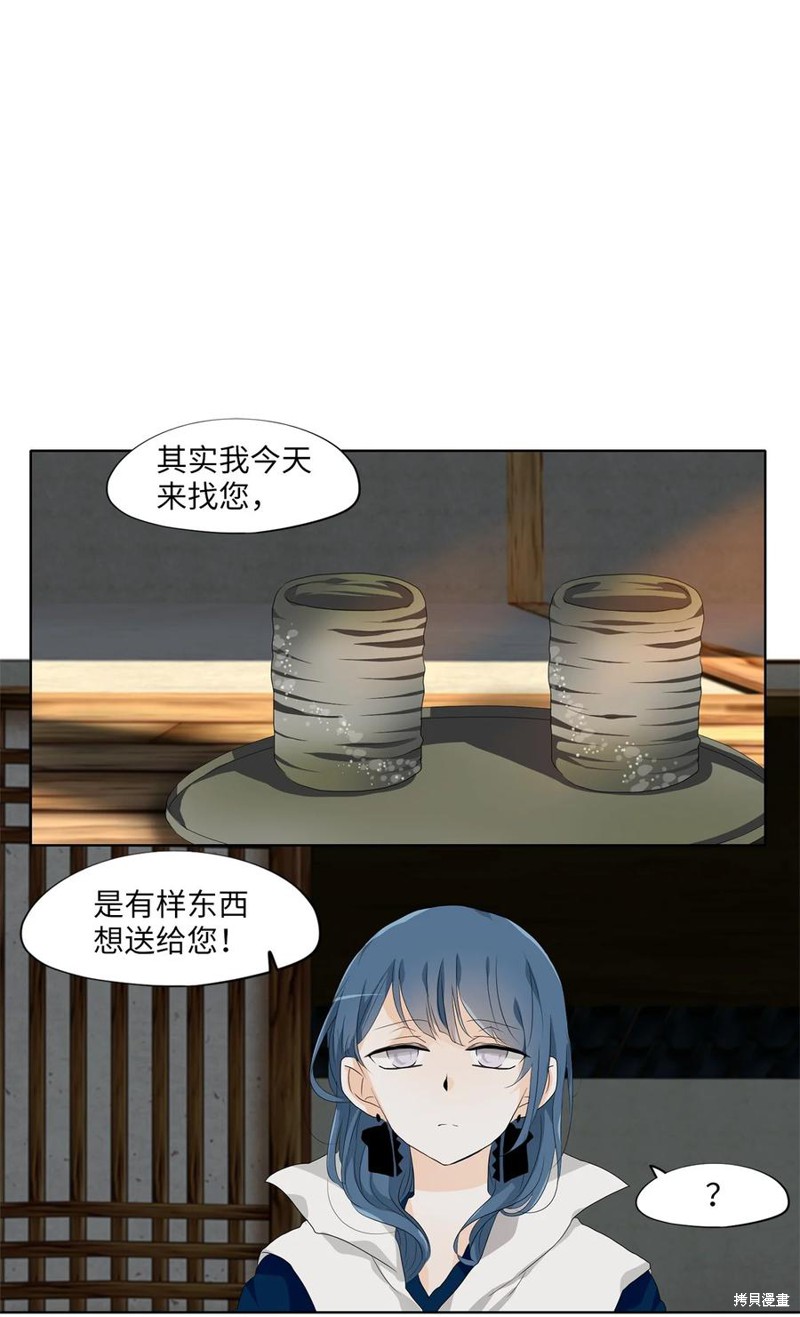 《天地海：我成为了神界的实习生》漫画最新章节第175话免费下拉式在线观看章节第【17】张图片