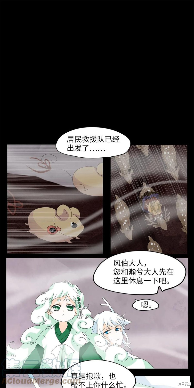 《天地海：我成为了神界的实习生》漫画最新章节第91话免费下拉式在线观看章节第【8】张图片