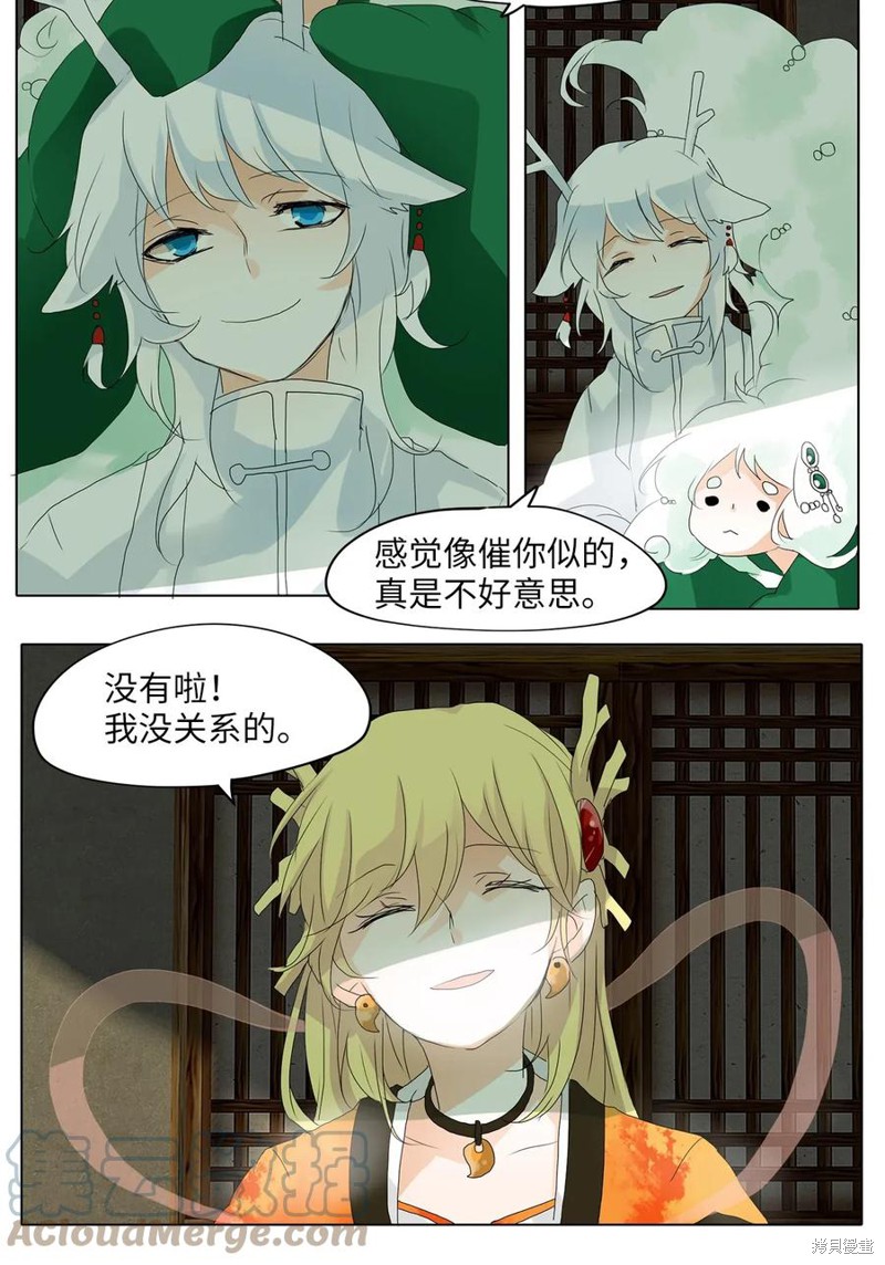 《天地海：我成为了神界的实习生》漫画最新章节第35话免费下拉式在线观看章节第【4】张图片